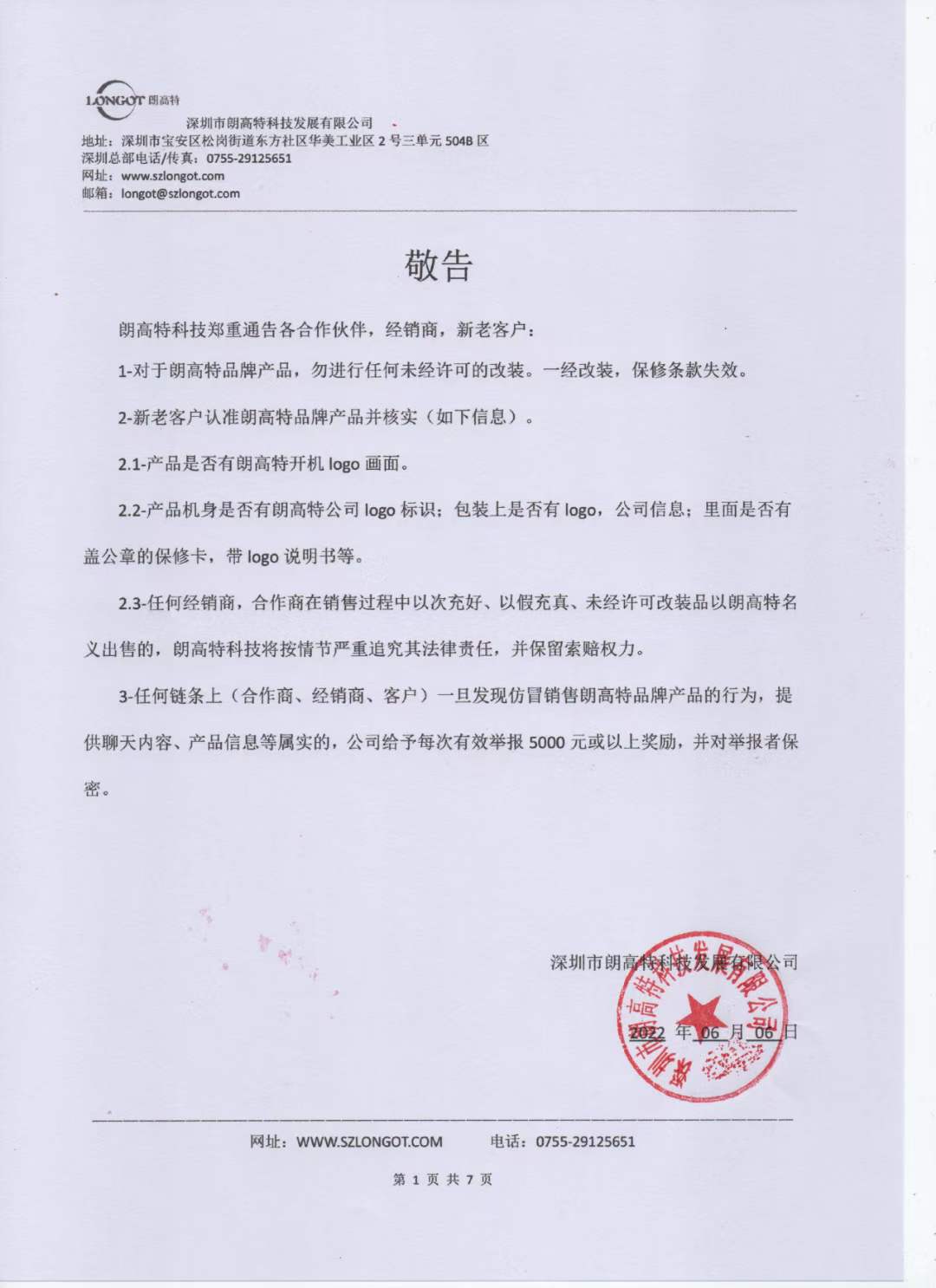 微信图片_20220607085517.jpg